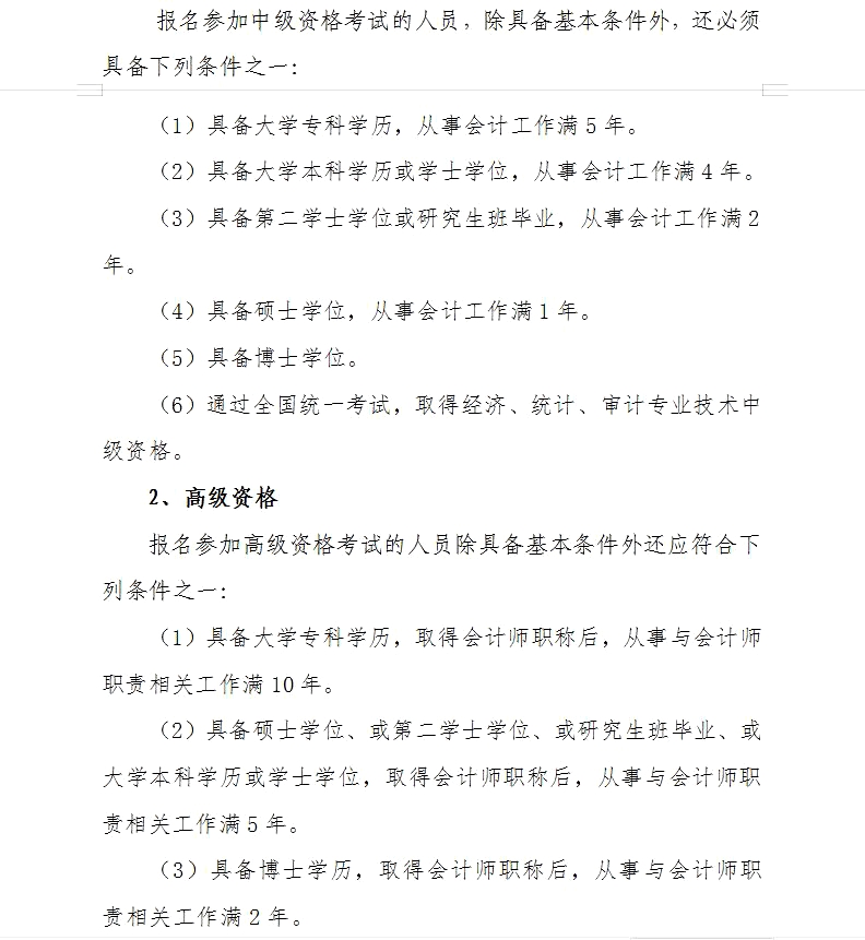 2020����򿼅^(q��)�м���Ӌ�Q����֪ͨ