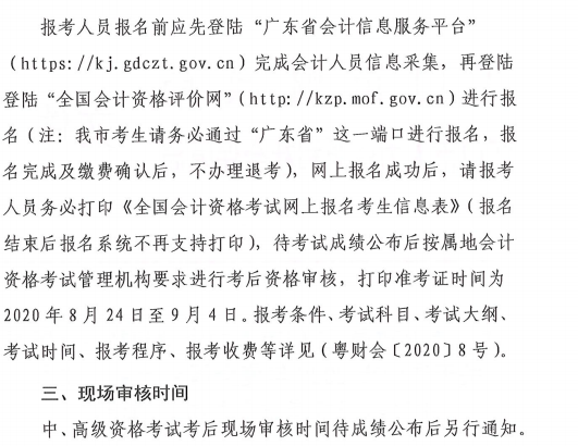 2020��V�|���T���м�(j��)��(hu��)Ӌ(j��)�Q��(b��o)��