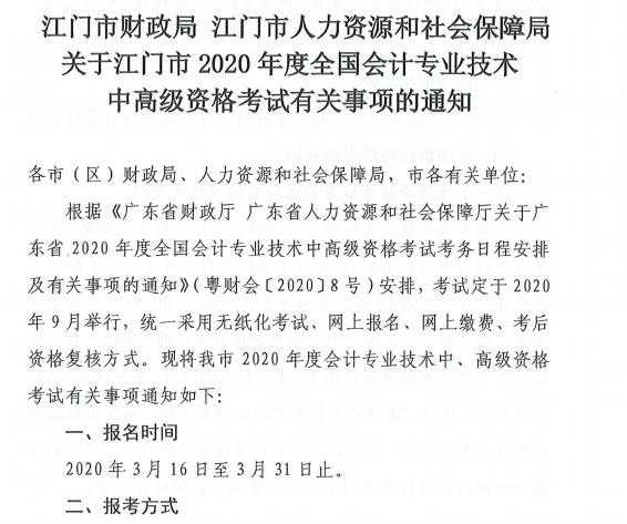 2020��V�|���T���м�(j��)��(hu��)Ӌ(j��)�Q��(b��o)��