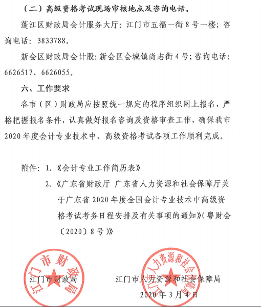 2020��V�|���T���м�(j��)��(hu��)Ӌ(j��)�Q��(b��o)��