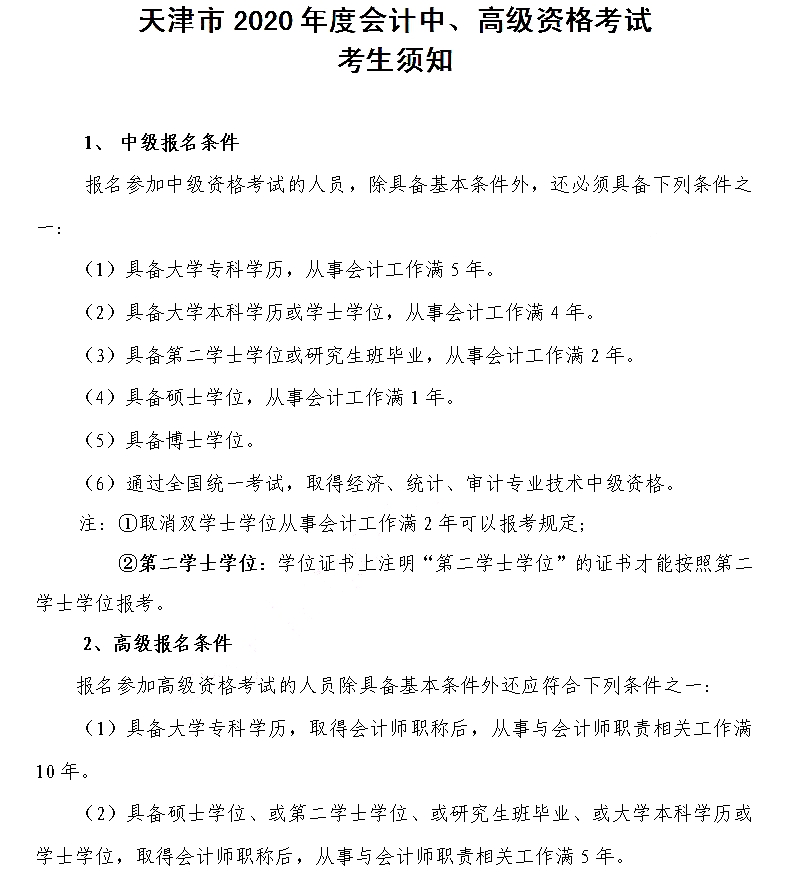 2020�������<a href='http://www.ksunsy.com/zj/' target='_blank'><u>�м�(j��)��(hu��)Ӌ(j��)�Q��ԇ</u></a>�����֪