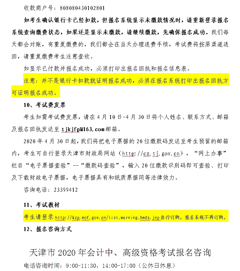 2020��������м�(j��)��(hu��)Ӌ(j��)�Q��ԇ�����֪