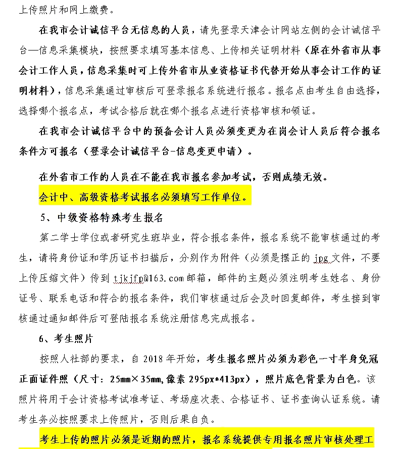 2020��������м�(j��)��(hu��)Ӌ(j��)�Q��ԇ�����֪