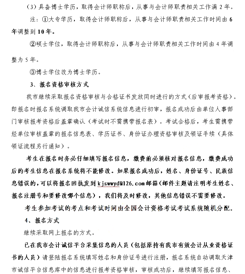 2020��������м�(j��)��(hu��)Ӌ(j��)�Q��ԇ�����֪