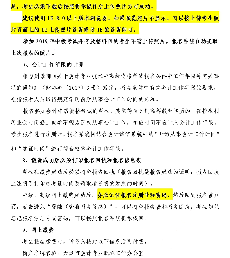 2020��������м�(j��)��(hu��)Ӌ(j��)�Q��ԇ�����֪