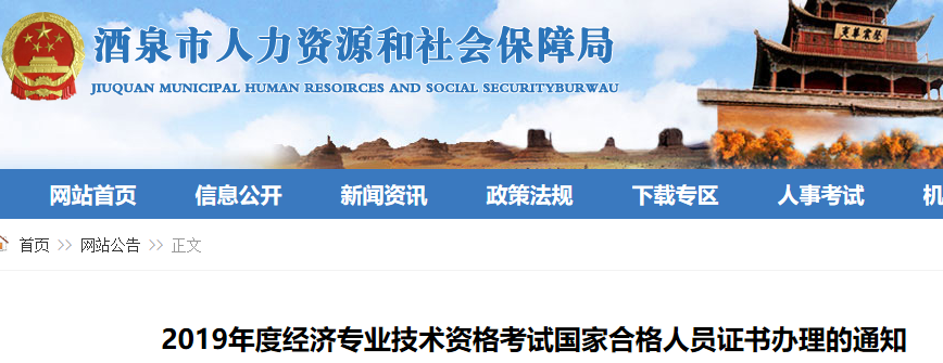 2019���Ȫ�м�<a href='http://www.ksunsy.com/jjs/' target='_blank'><u>��(j��ng)����</u></a>��ԇ���Һϸ��ˆT�C���k����֪ͨ