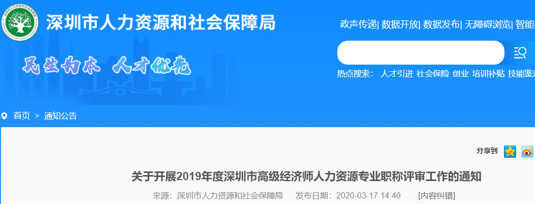 2019�����ڸ߼���(j��ng)��(j��)�������YԴ���I(y��)�Q�u���M(f��i)��720Ԫ/��