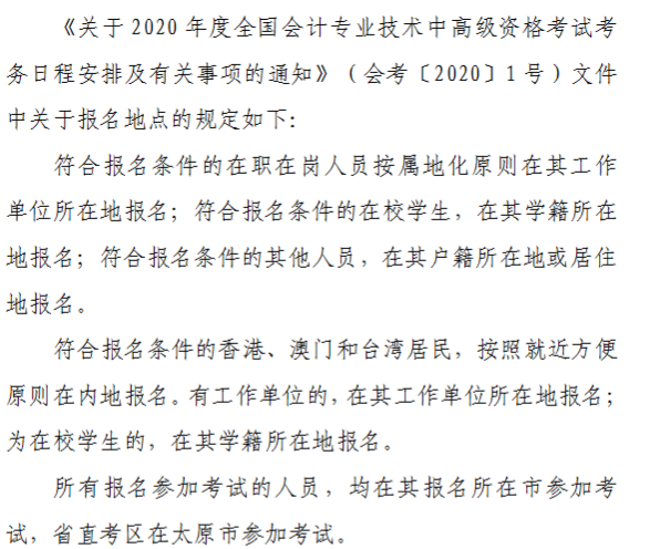 2020��ɽ��<a href='http://www.ksunsy.com/zj/' target='_blank'><u>�м���Ӌ�Q��ԇ</u></a>�������cҎ(gu��)��