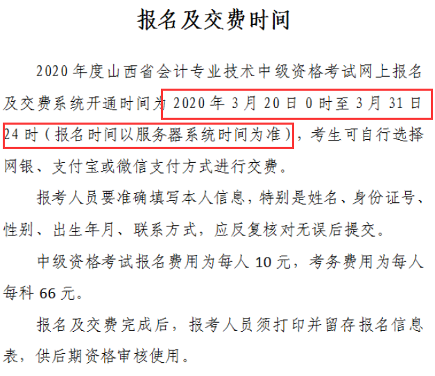 2020��ɽ���м�(j��)��(hu��)Ӌ(j��)�Q��(b��o)�������M(f��i)�r(sh��)�g