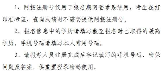 2020��ɽ���м���Ӌ�Q������Ϣ�޸�ע�����