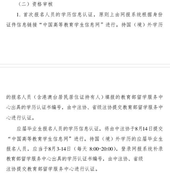 2020年甘肅<a href='http://www.ksunsy.com/zhukuai/' target='_blank'><u>注冊(cè)會(huì)計(jì)師</u></a>資格審核辦法