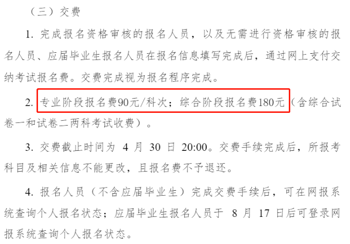 2020���C<a href='http://www.ksunsy.com/zhukuai/' target='_blank'><u>ע�ԕ�Ӌ��</u></a>���I(y��)�A�Έ����M90Ԫ/��