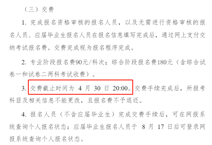 2020����C<a href='http://www.ksunsy.com/zhukuai/' target='_blank'><u>ע�ԕ�Ӌ��</u></a>���M�r�g��4��1��-30��