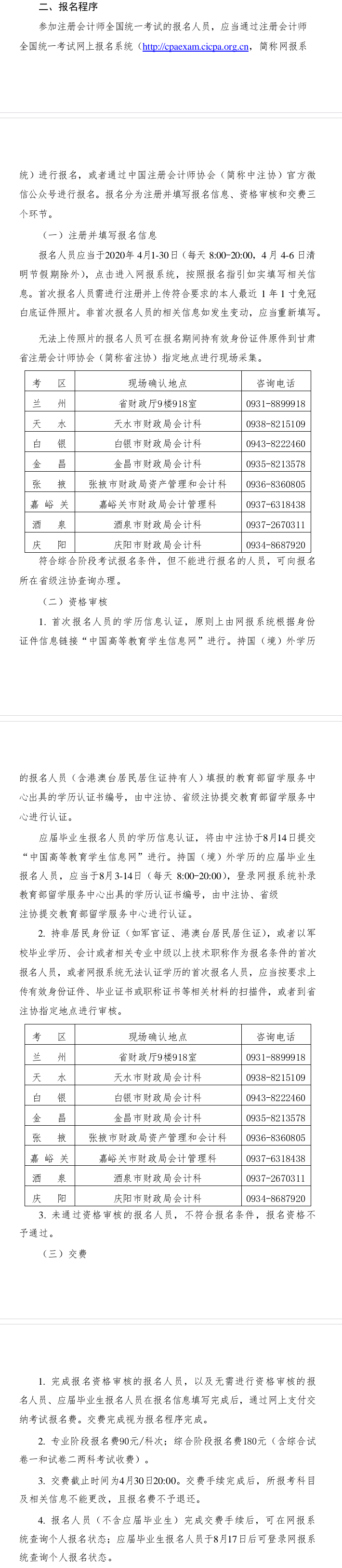 2020����C<a href='http://www.ksunsy.com/zhukuai/' target='_blank'><u>ע�ԕ�Ӌ��</u></a>���������ѹ���