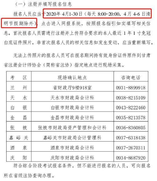 2020����C<a href='http://www.ksunsy.com/zhukuai/' target='_blank'><u>ע��(c��)��(hu��)Ӌ(j��)��</u></a>��(b��o)���r(sh��)�g��4��1-30��(ÿ�� 8:00-20:00��4��4-6�ճ���)