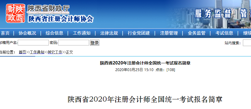 2020�����ע�ԕ�Ӌ���������¹���