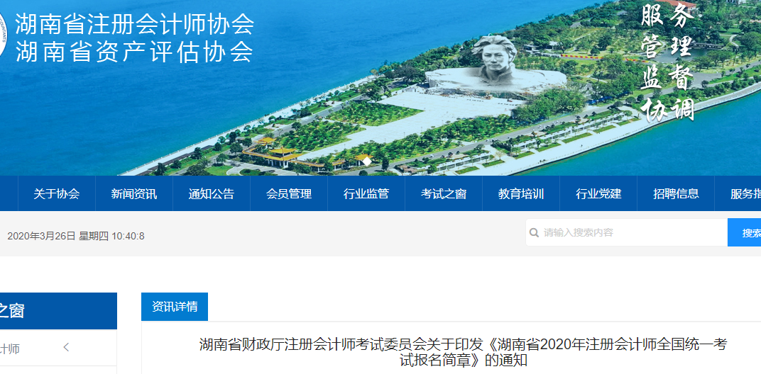 2020�����ע�ԕ�Ӌ���������¹���