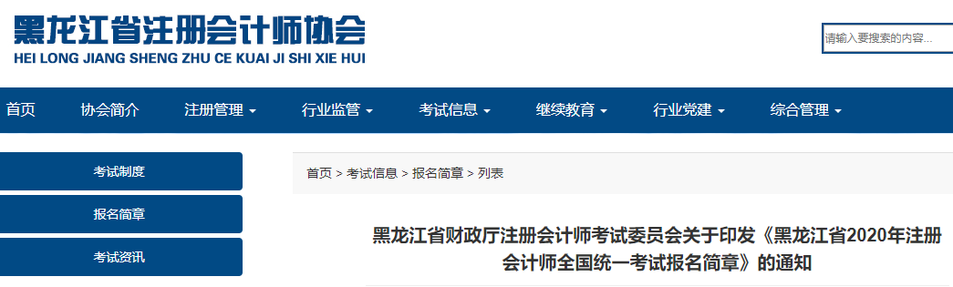 2020�������ע�ԕ�Ӌ���������¹���