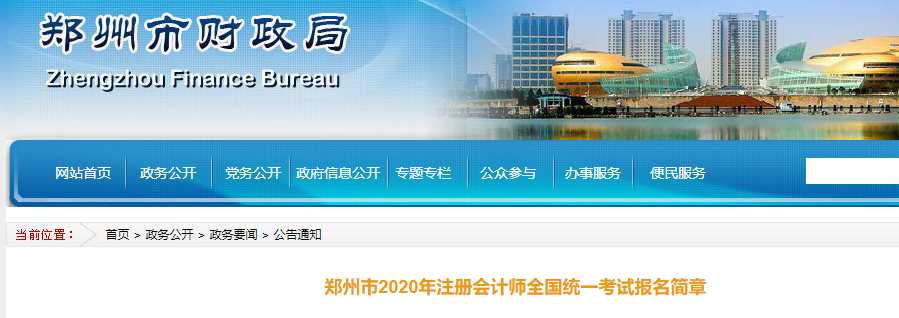 2020������ע�ԕ�Ӌ���������¹���