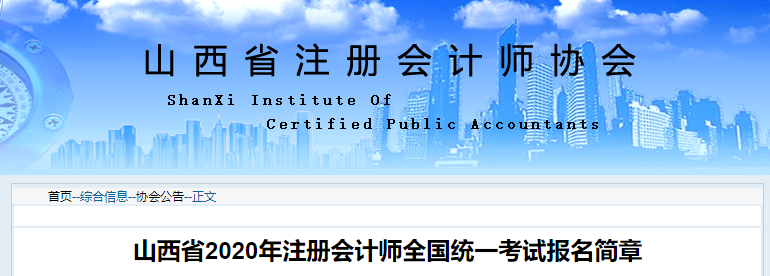 2020��ɽ��ע��(c��)��(hu��)Ӌ(j��)����(b��o)����(ji��n)�¹���