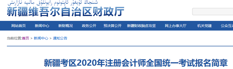 2020���½�ע�ԕ�Ӌ���������¹���