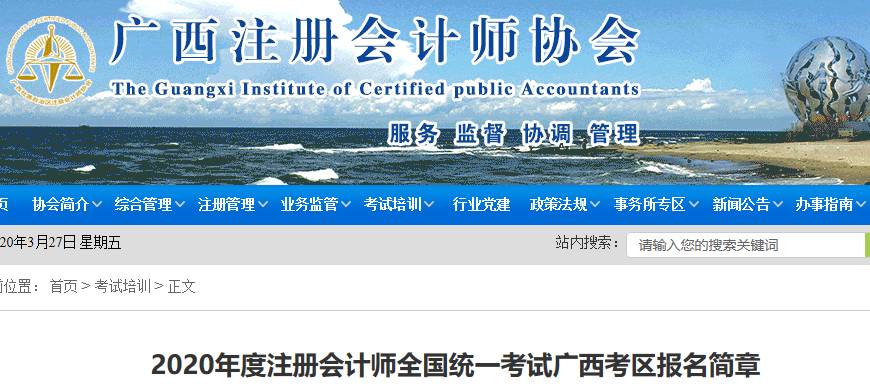 2020��V��ע�ԕ�Ӌ���������¹���