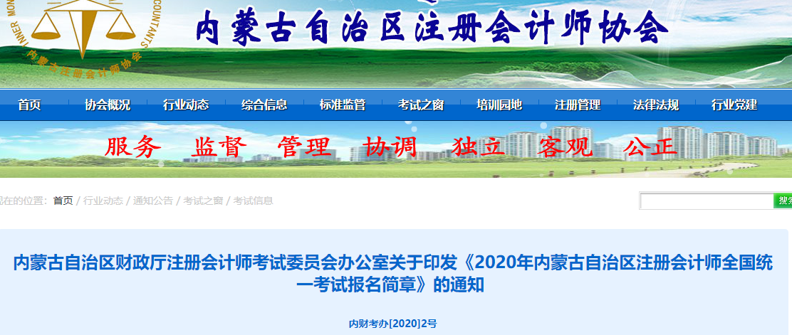 2020���(n��i)�ɹ�ע��(c��)��(hu��)Ӌ(j��)����(b��o)����(ji��n)�¹���