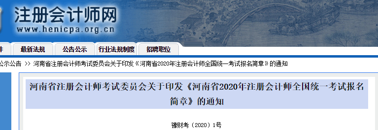 2020�����ע��(c��)��(hu��)Ӌ(j��)����(b��o)����(ji��n)�¹���