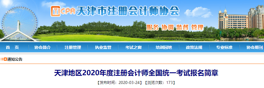 2020�����ע��(c��)��(hu��)Ӌ(j��)����(b��o)����(ji��n)�¹���