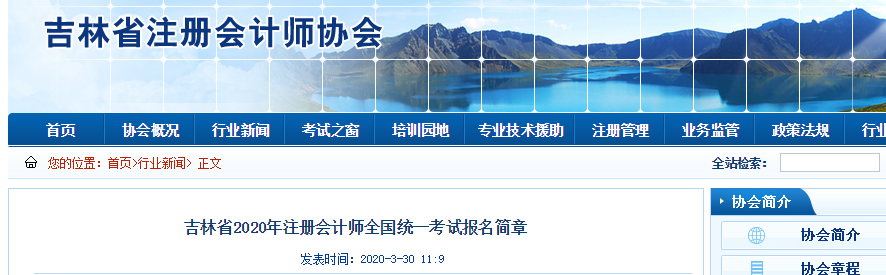 2020�꼪��ע��(c��)��(hu��)Ӌ(j��)����(b��o)����(ji��n)�¹���