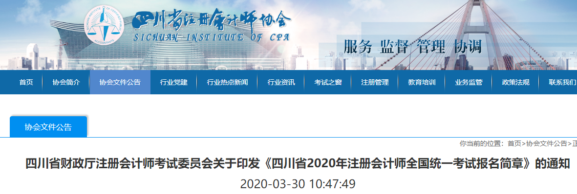 2020���Ĵ�ע��(c��)��(hu��)Ӌ(j��)����(b��o)����(ji��n)�¹���