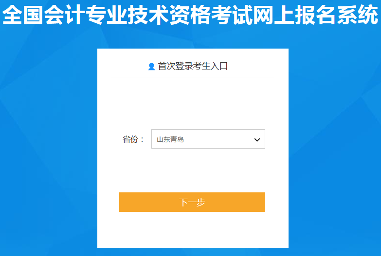 2020��ɽ�|���u�м�(j��)��(hu��)Ӌ(j��)�Q��(b��o)������_ͨ