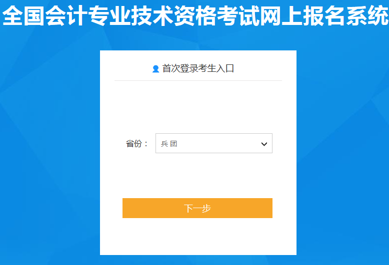 2020����F(tu��n)�м�(j��)��(hu��)Ӌ(j��)�Q(ch��ng)��(b��o)��������_(k��i)ͨ