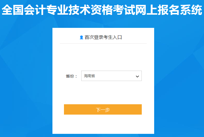 2020�꺣���м�(j��)��(hu��)Ӌ(j��)�Q��(b��o)����ڽ�ֹ