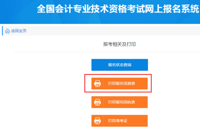 2020���м���Ӌ�Q������ɺ� һ��Ҫӛ�ô�ӡ������Ϣ��