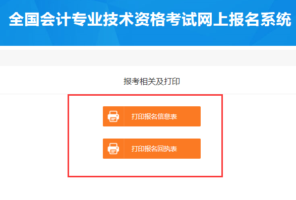 2020���м���Ӌ�Q������Ϣ����ӡ