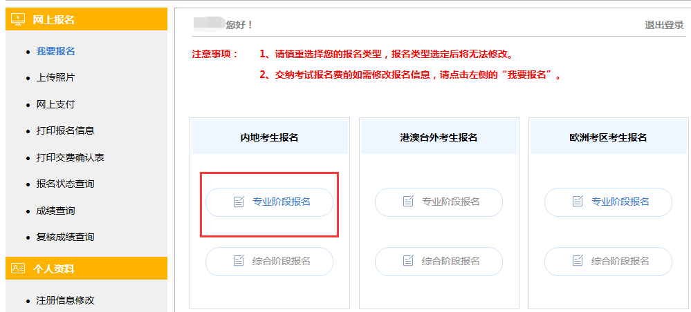 2020��ע��(c��)��(hu��)Ӌ(j��)����(b��o)������