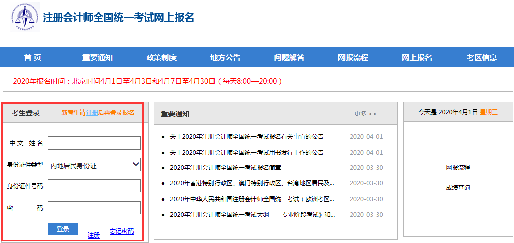 2020��ע�ԕ�(hu��)Ӌ(j��)����(b��o)������