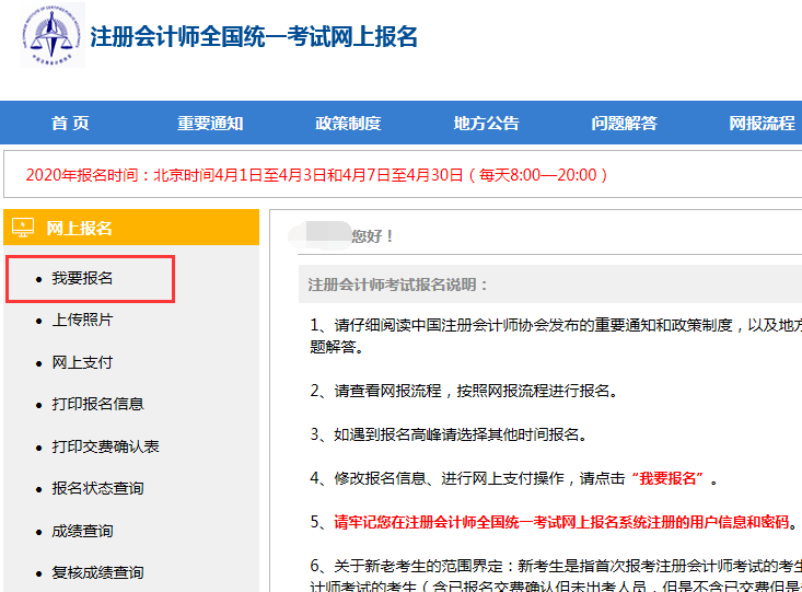 2020��ע�ԕ�Ӌ����������