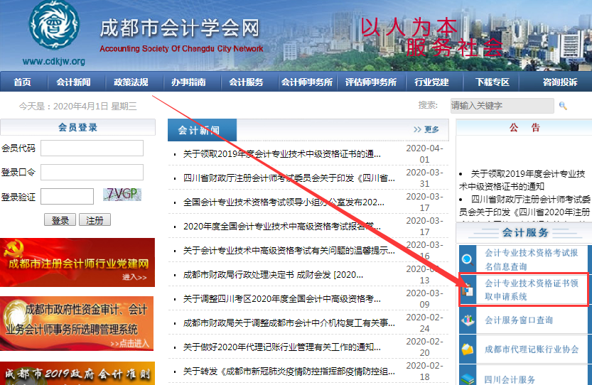 2019���Ĵ��ɶ����м���Ӌ(j��)�Q�C���I(l��ng)ȡ֪ͨ