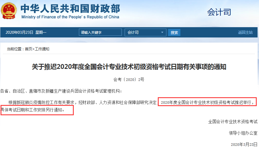 �P(gu��n)�����t2020���ȫ��(gu��)<a href='http://www.ksunsy.com/cj/' target='_blank'><u>����(j��)��(hu��)Ӌ(j��)�Q��ԇ</u></a>�r(sh��)�g���P(gu��n)���(xi��ng)��֪ͨ