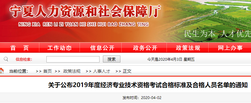 2019�ꌎ���м�(j��)<a href='http://www.ksunsy.com/jjs/' target='_blank'><u>��(j��ng)��(j��)��</u></a>�ϸ��(bi��o)��(zh��n)���ϸ��ˆT���Σ�449�ˣ�