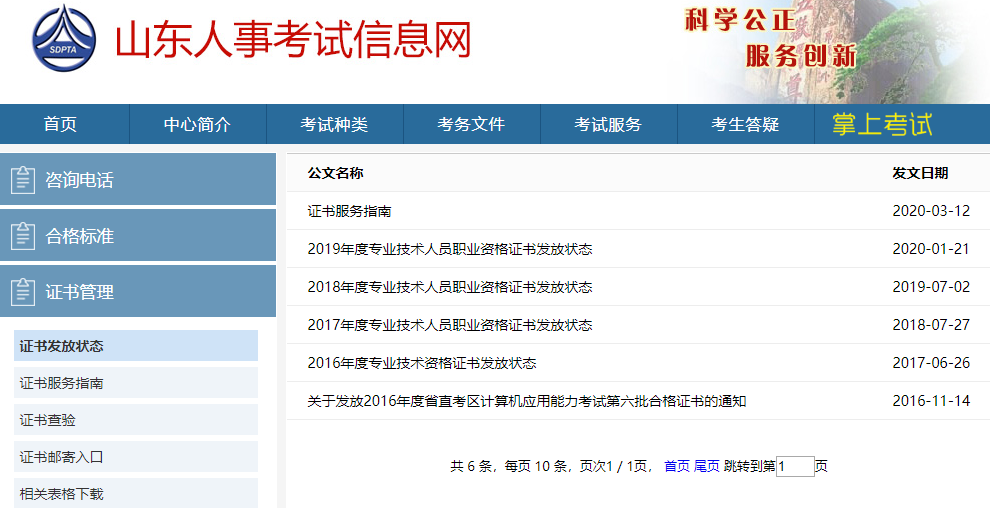 2019��ɽ�|�м��������C���l(f��)�����a�k�I(y��)�ջ֏͵Ĺ���