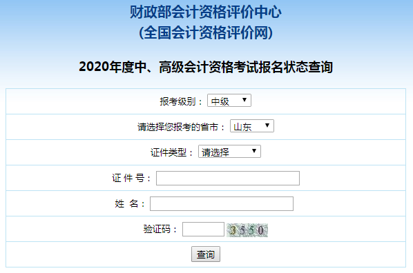 2020��ɽ�|�м���Ӌ��ԇ������B(t��i)��ԃ