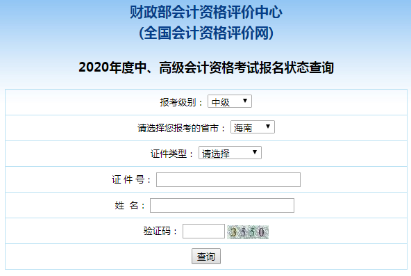 2020�꺣���м���Ӌ��ԇ������B(t��i)��ԃ