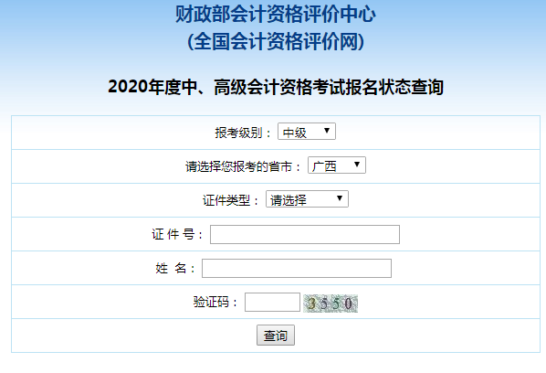 2020��V���м���Ӌ(j��)��ԇ������B(t��i)��ԃ