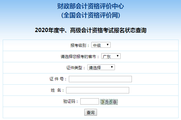 2020��V�|�м�(j��)��(hu��)Ӌ(j��)����(b��o)����B(t��i)��ԃ?n��i)���_ͨ