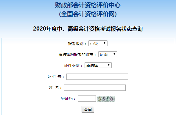 2020������м���Ӌ(j��)����(b��o)����B(t��i)��ԃ?n��i)�����_ͨ