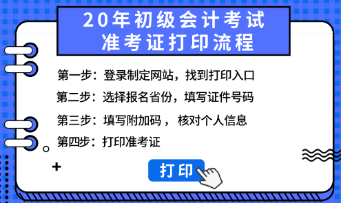 2020����(j��)��(hu��)Ӌ(j��)�Q��(zh��n)���C��ӡ����