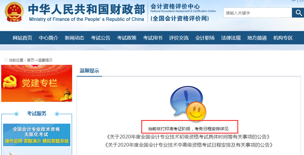 2020�������(hu��)Ӌ(j��)�Q��(zh��n)���C��ӡ�r(sh��)�g���t